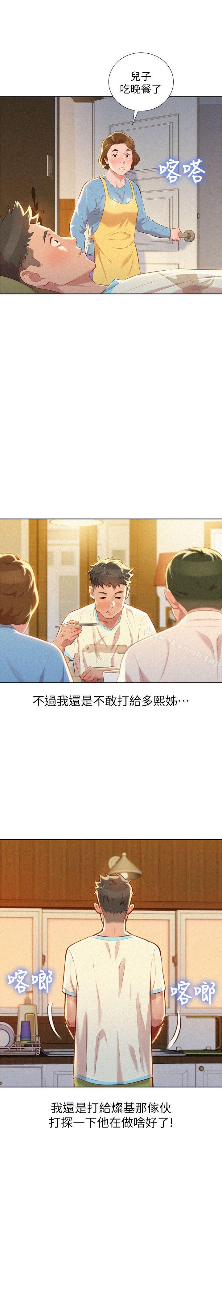 韩国漫画漂亮干姐姐韩漫_漂亮干姐姐-第30话-姐姐为什么要跟那个家伙做!在线免费阅读-韩国漫画-第18张图片