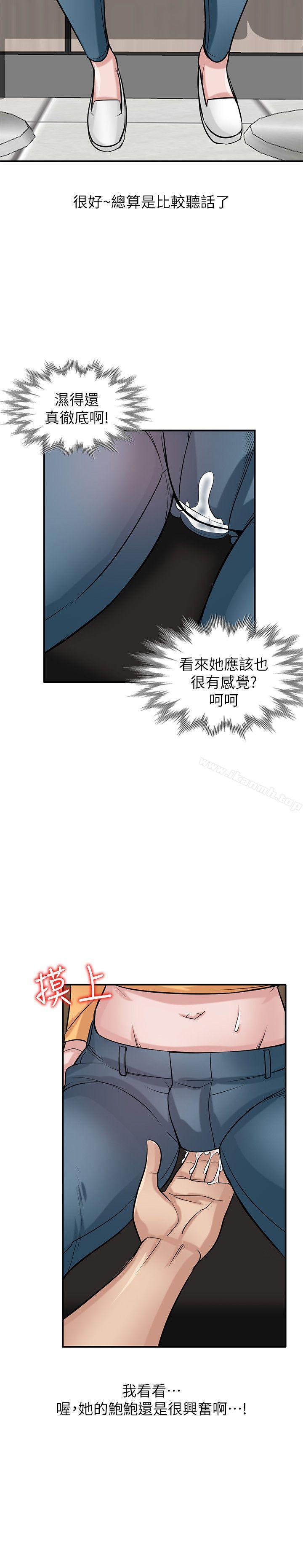 韩国漫画驯服小姨子韩漫_驯服小姨子-第24话-姐夫的咸猪手在线免费阅读-韩国漫画-第19张图片