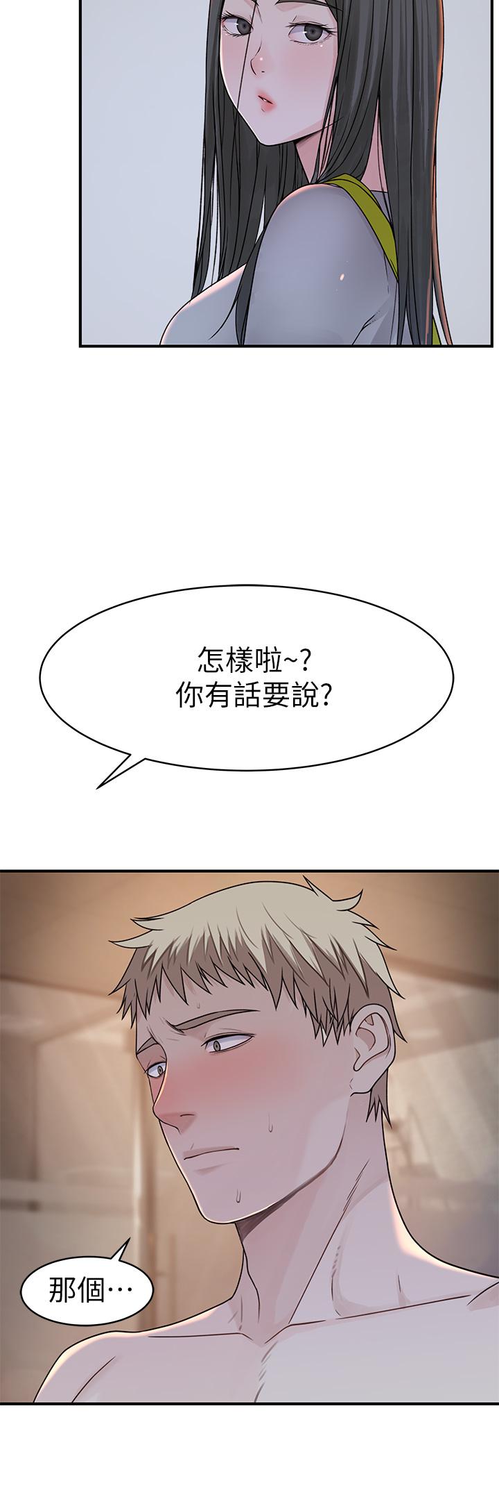 韩国漫画我们的特殊关系韩漫_我们的特殊关系-第57话-想喝母乳吗在线免费阅读-韩国漫画-第3张图片