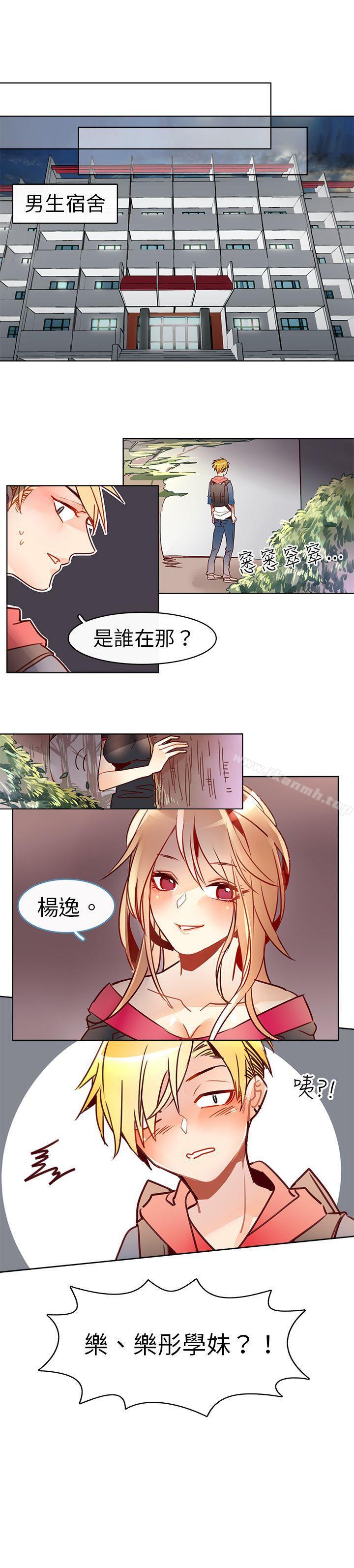 韩国漫画危险交换(完结)韩漫_危险交换(完结)-第十三话在线免费阅读-韩国漫画-第7张图片