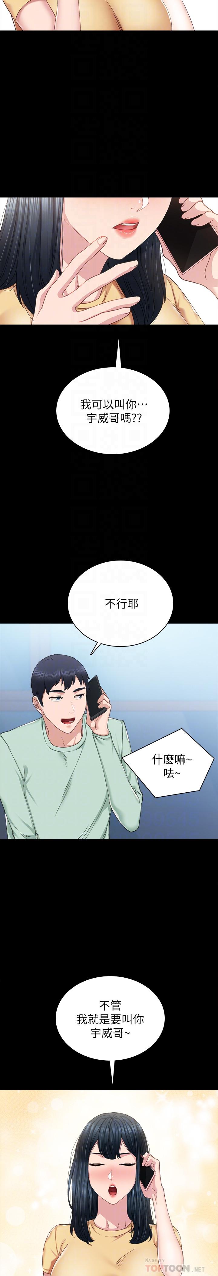 韩国漫画实习老师韩漫_实习老师-第79话-和以前的学生电爱在线免费阅读-韩国漫画-第6张图片