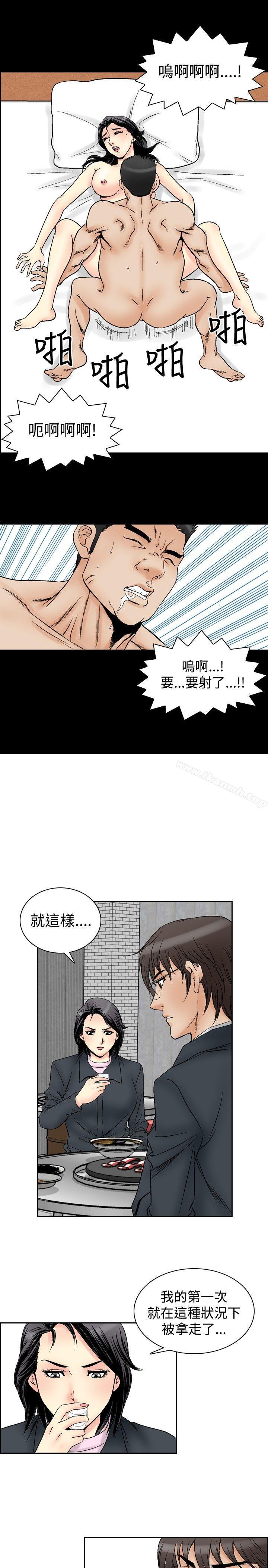 韩国漫画他的女人(完结)韩漫_他的女人(完结)-第58话在线免费阅读-韩国漫画-第3张图片