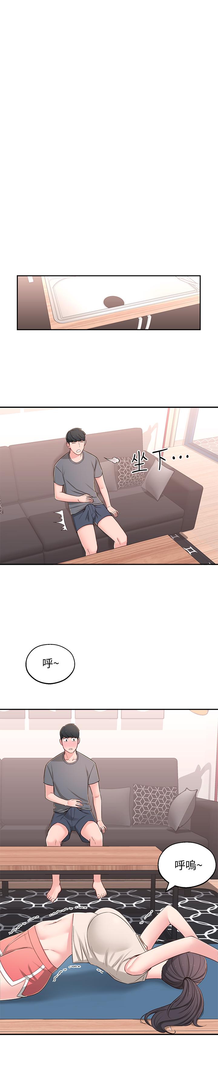 韩国漫画邻居妹妹转大人韩漫_邻居妹妹转大人-第7话-瑜伽是这么色情的东西吗在线免费阅读-韩国漫画-第30张图片