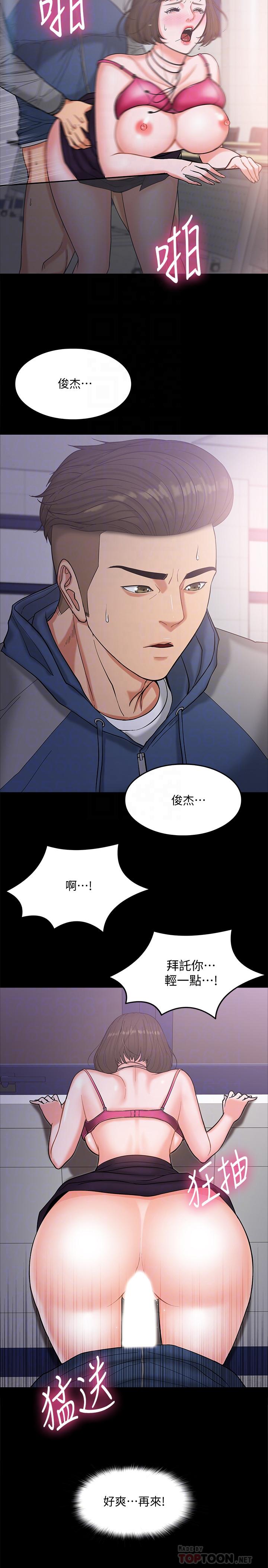 韩国漫画教授，你还等什么韩漫_教授，你还等什么-第6话-身陷危机的陈胜彦教授在线免费阅读-韩国漫画-第6张图片
