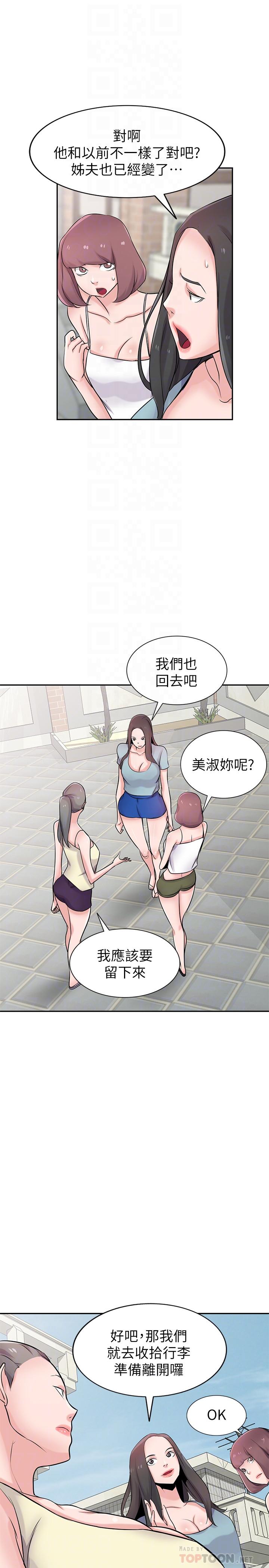 韩国漫画驯服小姨子韩漫_驯服小姨子-最终话-姐夫，要抓紧哦在线免费阅读-韩国漫画-第8张图片