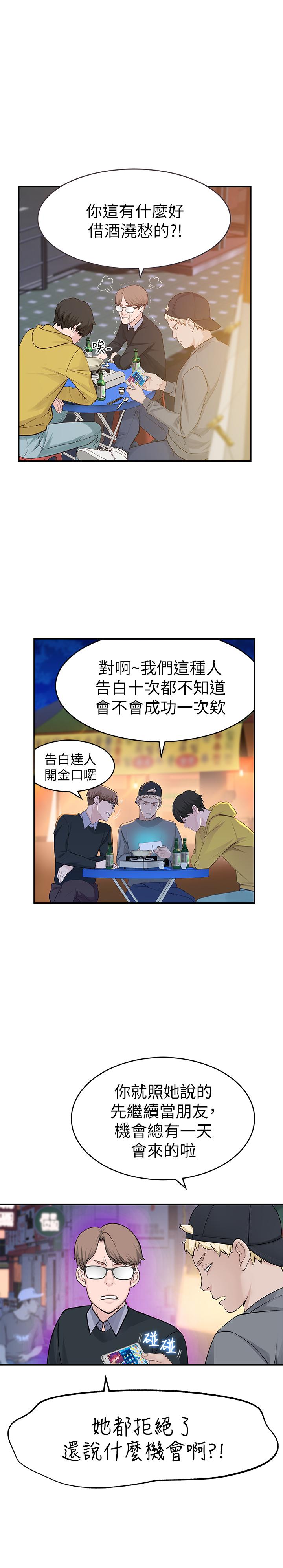 韩国漫画我们的特殊关系韩漫_我们的特殊关系-第1话-相隔10年重逢的青梅竹马在线免费阅读-韩国漫画-第27张图片