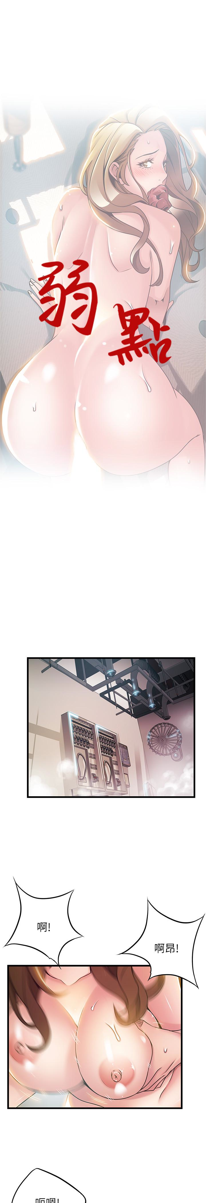 韩国漫画弱点韩漫_弱点-第59话-对东振有感觉的薇茱在线免费阅读-韩国漫画-第3张图片