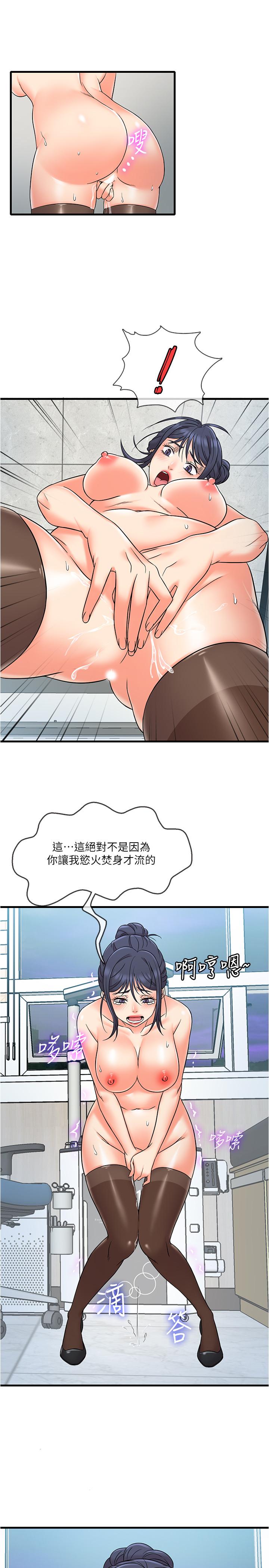 韩国漫画精奇打工仔韩漫_精奇打工仔-第10话-开始兴奋的院长在线免费阅读-韩国漫画-第17张图片