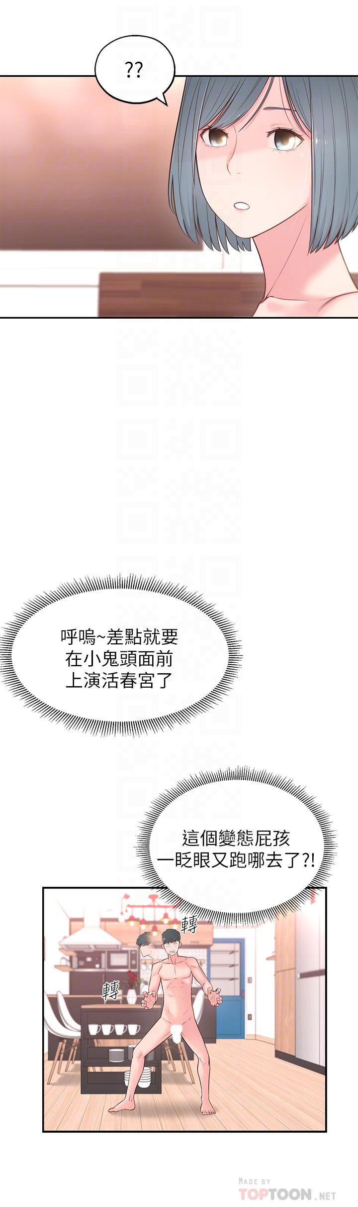 韩国漫画邻居妹妹转大人韩漫_邻居妹妹转大人-第4话-望著志楷的两个女人在线免费阅读-韩国漫画-第8张图片