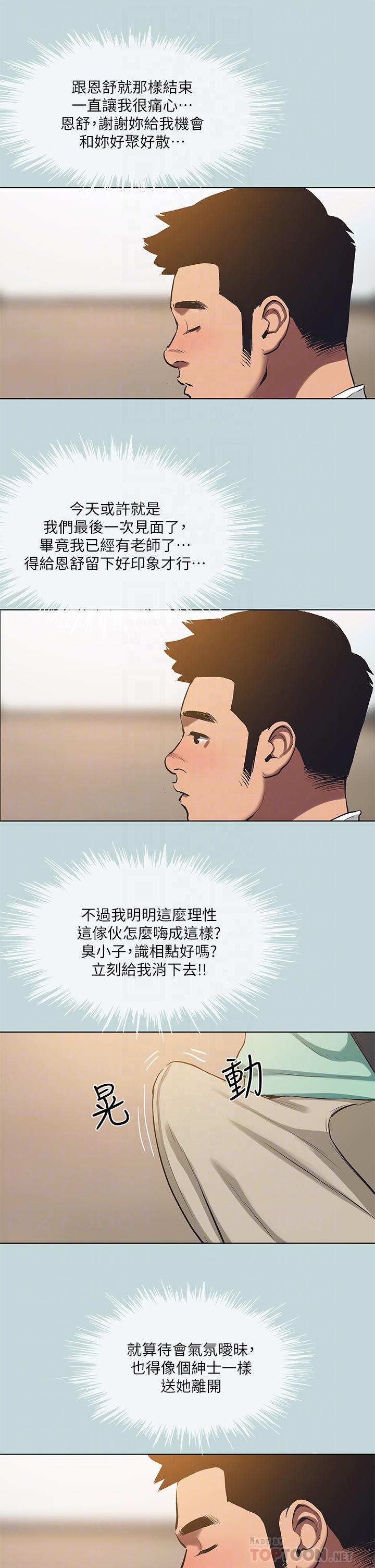 韩国漫画纵夏夜之梦韩漫_纵夏夜之梦-第101话-你怎么不脱了在线免费阅读-韩国漫画-第8张图片