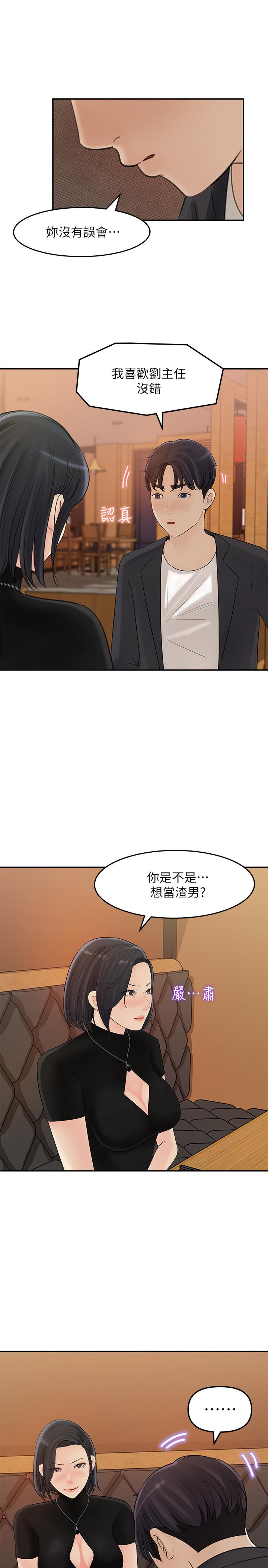 韩国漫画女神收藏清单韩漫_女神收藏清单-第11话-对组长不需要慢慢来吧在线免费阅读-韩国漫画-第7张图片