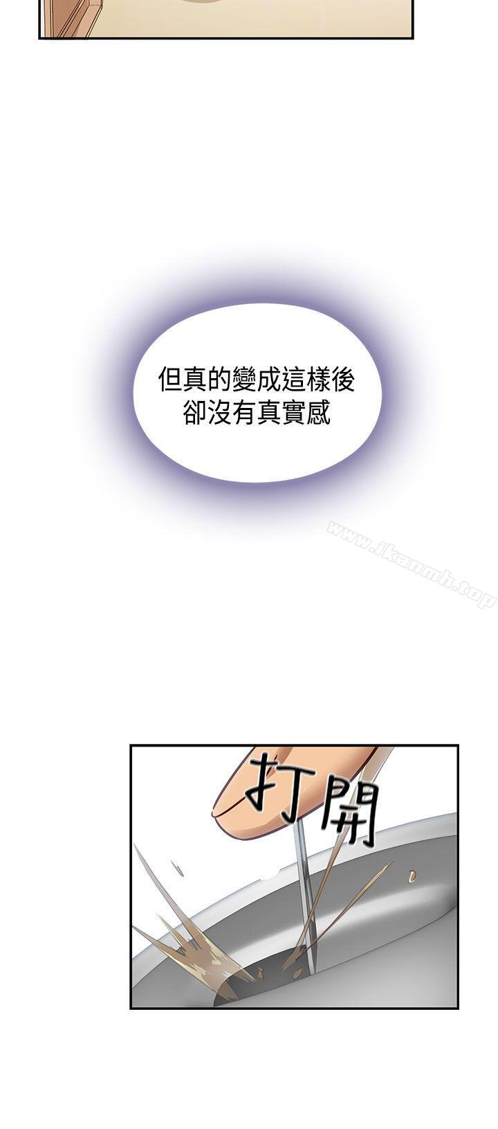 韩国漫画H校园韩漫_H校园-第1季-最终话在线免费阅读-韩国漫画-第29张图片