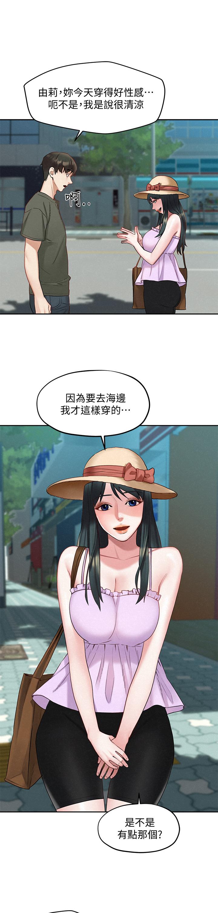 韩国漫画人夫大解放韩漫_人夫大解放-第19话-和由莉一起去看海在线免费阅读-韩国漫画-第27张图片