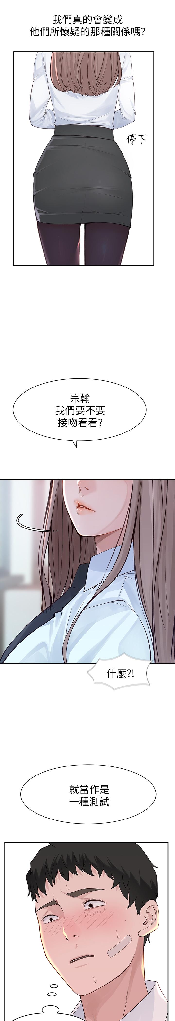 韩国漫画我们的特殊关系韩漫_我们的特殊关系-第20话-隐藏多年的真心在线免费阅读-韩国漫画-第36张图片