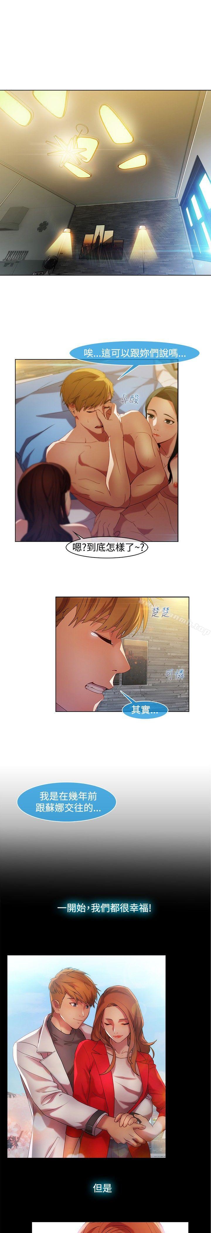 韩国漫画湿家侦探（无删减）韩漫_湿家侦探（无删减）-第16话在线免费阅读-韩国漫画-第1张图片