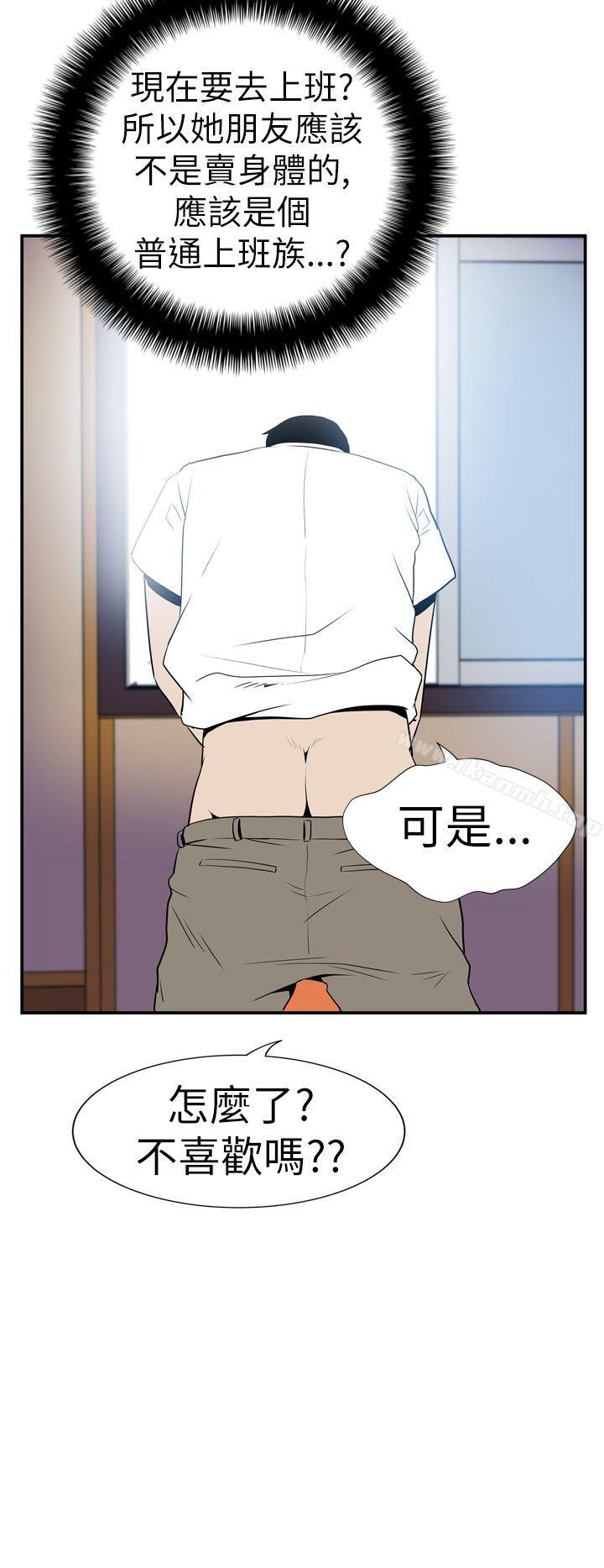 韩国漫画哪里坏坏(完结)韩漫_哪里坏坏(完结)-Ep.4-午夜的客人-5在线免费阅读-韩国漫画-第10张图片