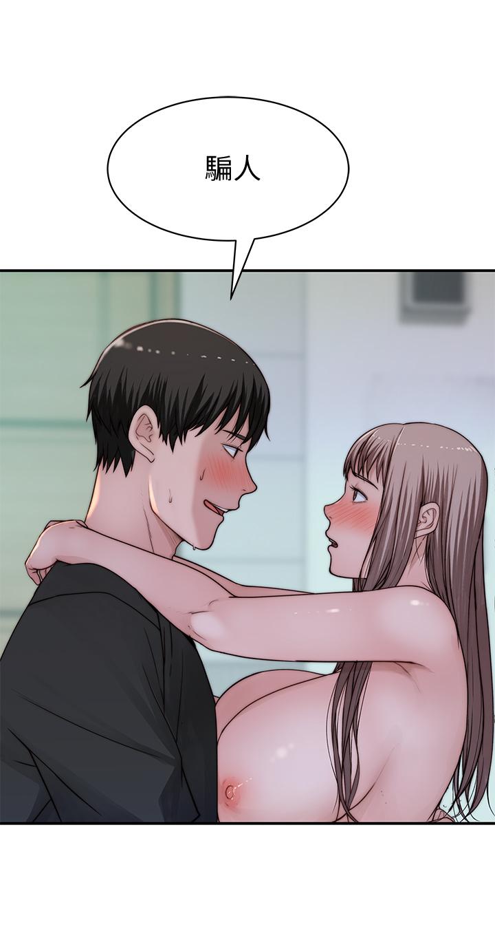 韩国漫画我们的特殊关系韩漫_我们的特殊关系-第58话-在浴室互相清洗私处在线免费阅读-韩国漫画-第13张图片