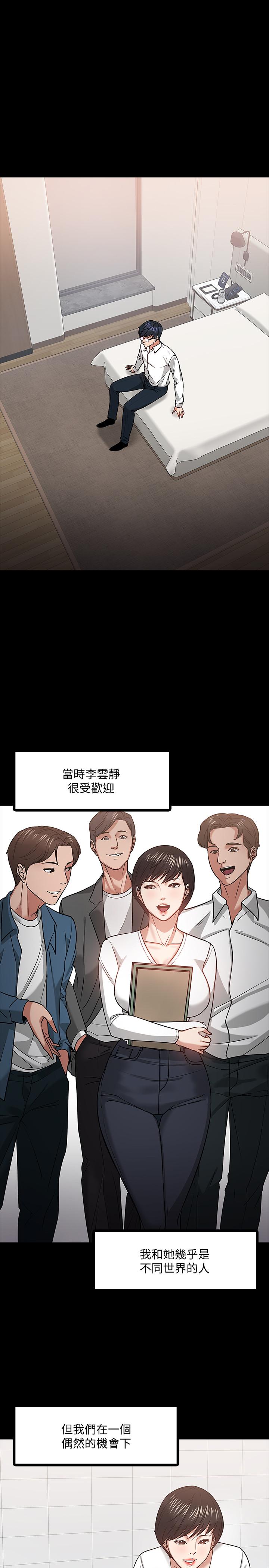 韩国漫画教授，你还等什么韩漫_教授，你还等什么-第19话-激战老同学在线免费阅读-韩国漫画-第5张图片