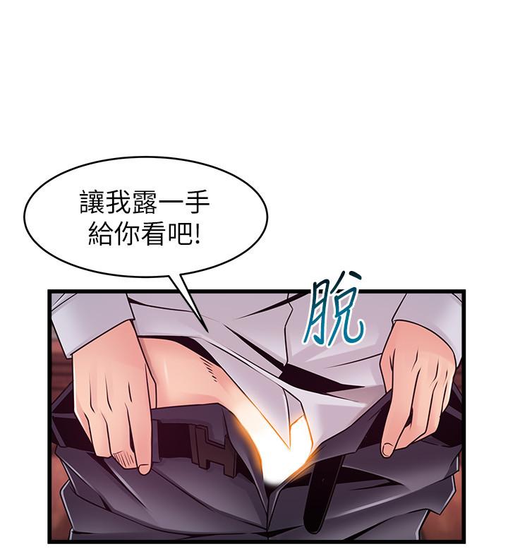 韩国漫画弱点韩漫_弱点-第89话-被逐出事务所的前事务长在线免费阅读-韩国漫画-第21张图片