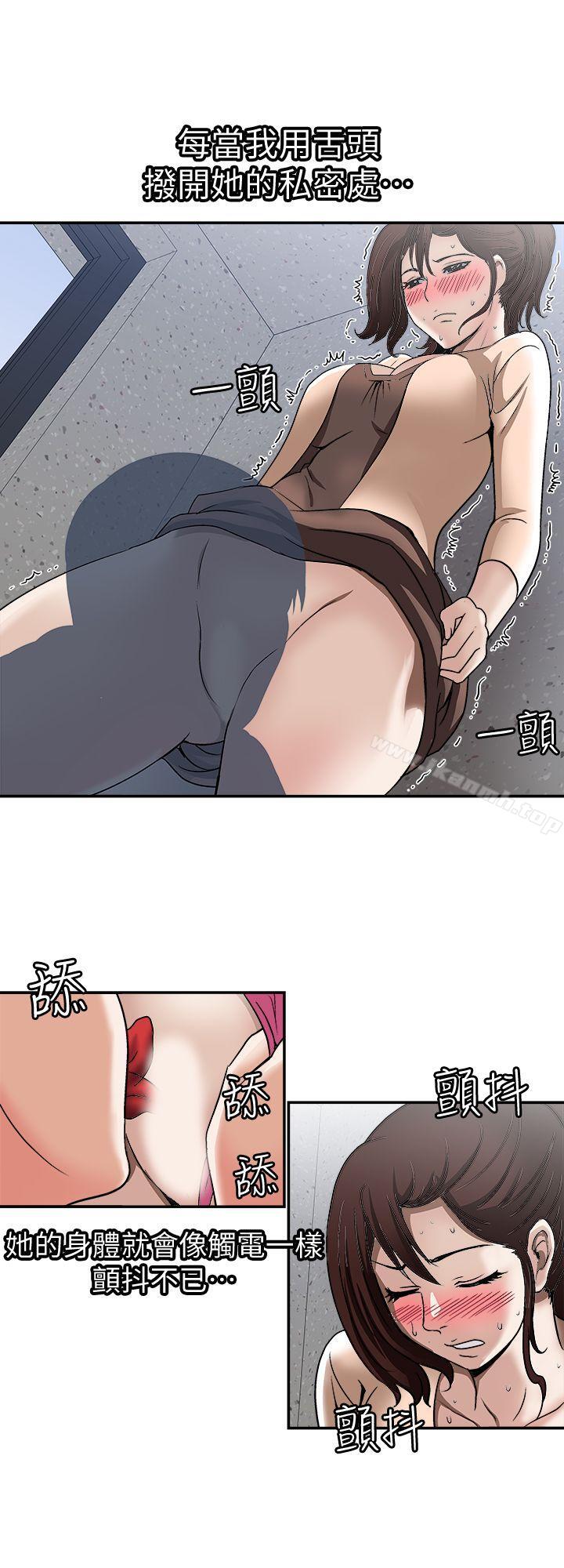 韩国漫画别人的老婆韩漫_别人的老婆-第17话-老婆身上没有的滋味在线免费阅读-韩国漫画-第27张图片