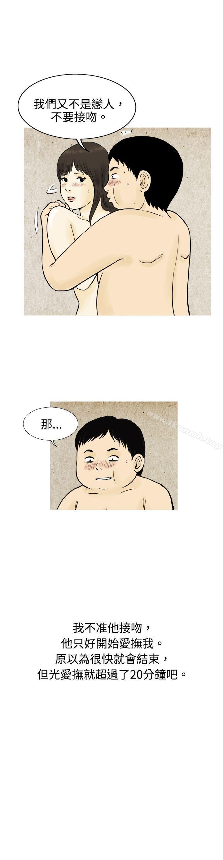 韩国漫画秘密Story(完结)韩漫_秘密Story(完结)-与房客儿子的咸湿故事（下）在线免费阅读-韩国漫画-第9张图片