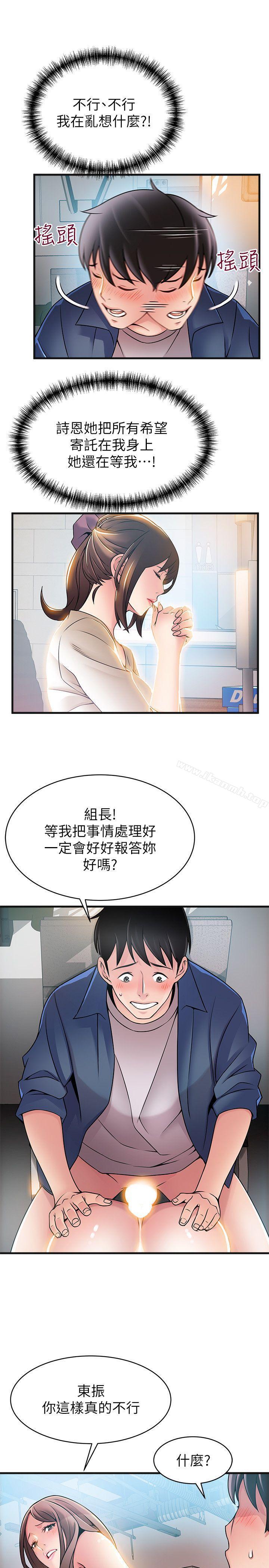 韩国漫画弱点韩漫_弱点-第26话-今天不会太快结束在线免费阅读-韩国漫画-第9张图片