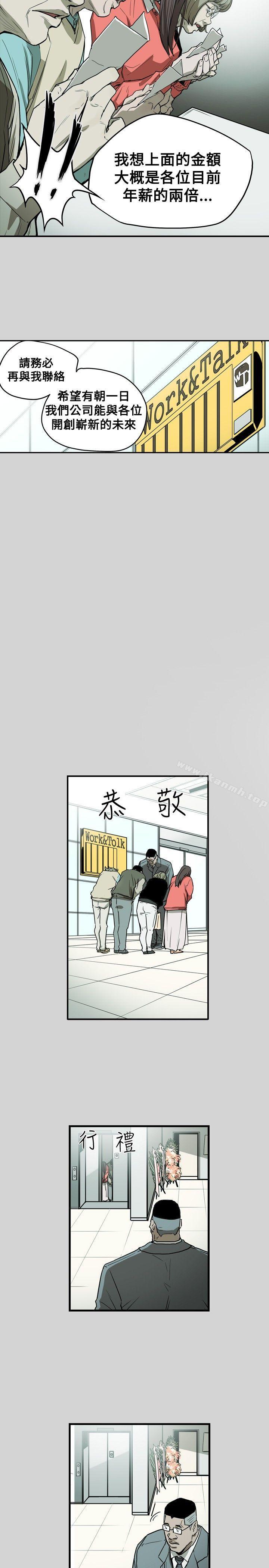 韩国漫画Honey-trap-甜蜜陷阱韩漫_Honey-trap-甜蜜陷阱-第16话在线免费阅读-韩国漫画-第10张图片