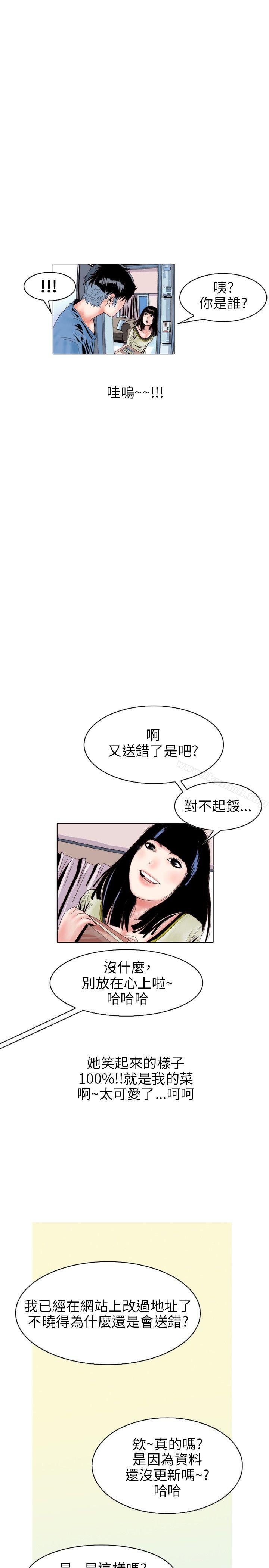 韩国漫画秘密Story(完结)韩漫_秘密Story(完结)-意外的包裹(1)在线免费阅读-韩国漫画-第11张图片