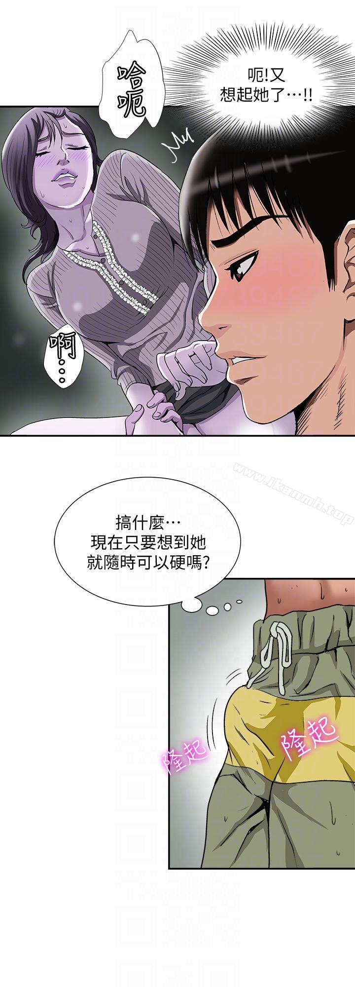 韩国漫画别人的老婆韩漫_别人的老婆-第29话-四下无人的野外在线免费阅读-韩国漫画-第23张图片