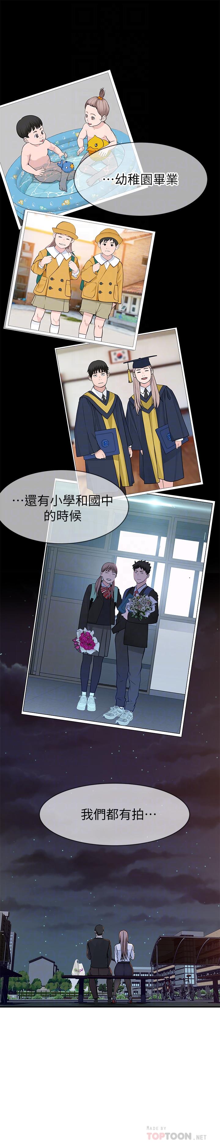 韩国漫画我们的特殊关系韩漫_我们的特殊关系-第40话-纯欣酒后被揭穿的谎言在线免费阅读-韩国漫画-第18张图片