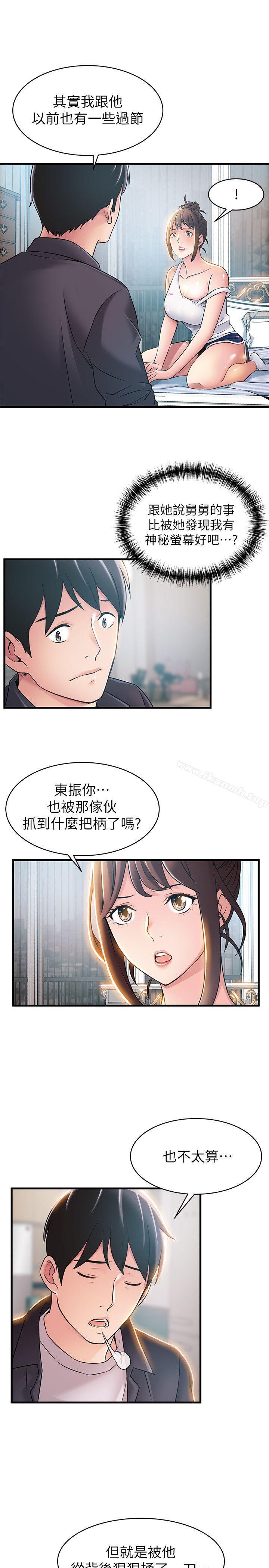 韩国漫画弱点韩漫_弱点-第19话-诗恩约我去她家在线免费阅读-韩国漫画-第16张图片