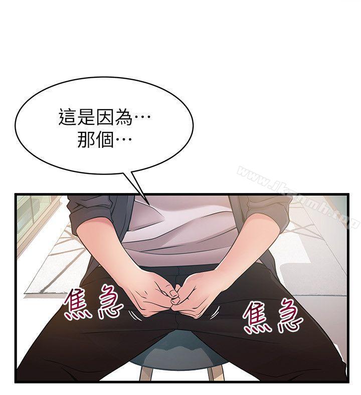 韩国漫画弱点韩漫_弱点-第19话-诗恩约我去她家在线免费阅读-韩国漫画-第15张图片