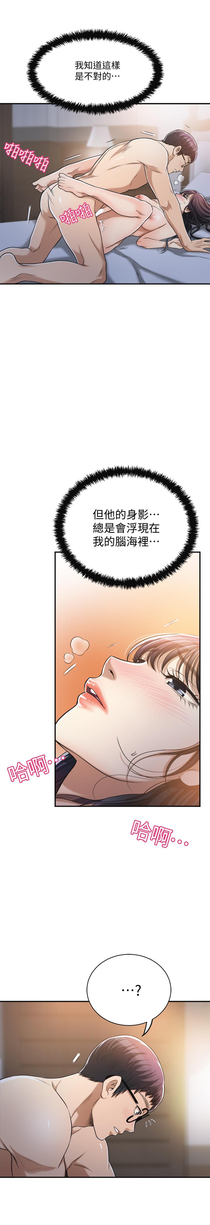 韩国漫画抑欲人妻韩漫_抑欲人妻-第21话-展现出你的欲望吧在线免费阅读-韩国漫画-第19张图片