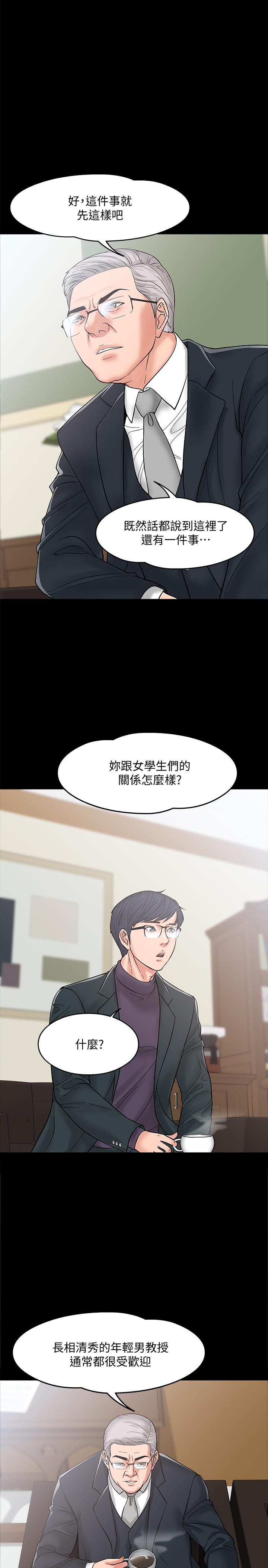 韩国漫画教授，你还等什么韩漫_教授，你还等什么-第6话-身陷危机的陈胜彦教授在线免费阅读-韩国漫画-第29张图片