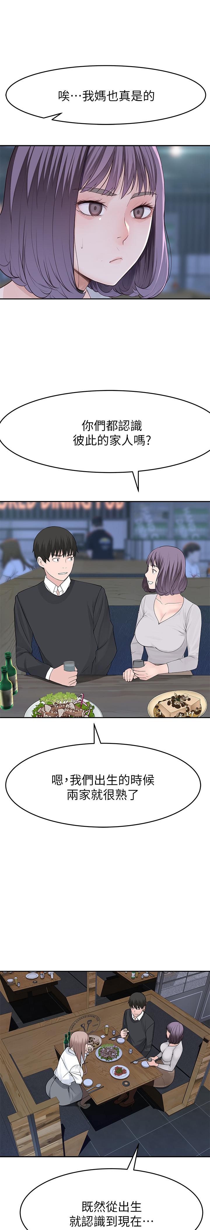韩国漫画我们的特殊关系韩漫_我们的特殊关系-第14话-激烈的心理战开始在线免费阅读-韩国漫画-第19张图片