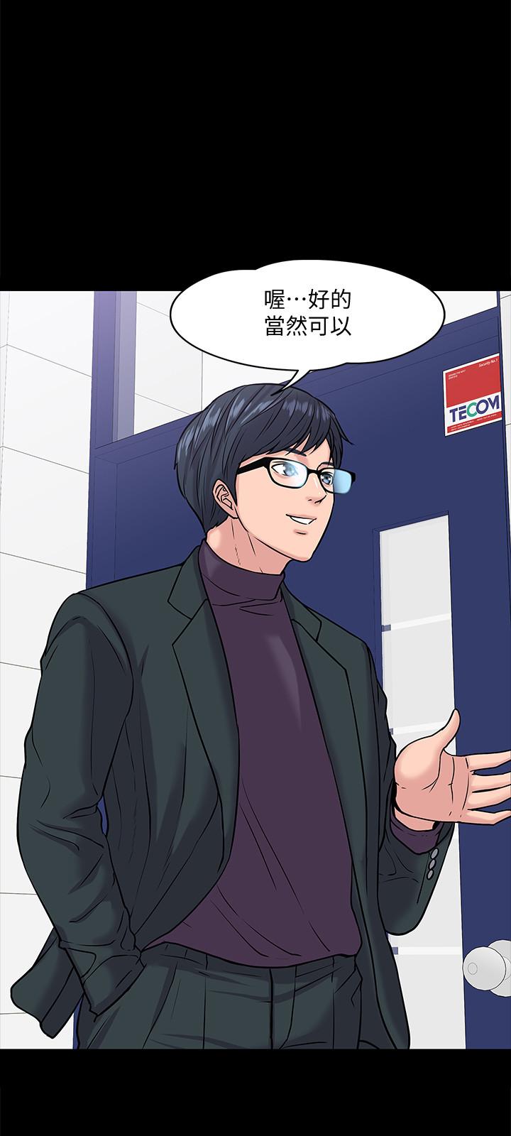 韩国漫画教授，你还等什么韩漫_教授，你还等什么-第10话-陈教授，你口袋里的是...在线免费阅读-韩国漫画-第31张图片