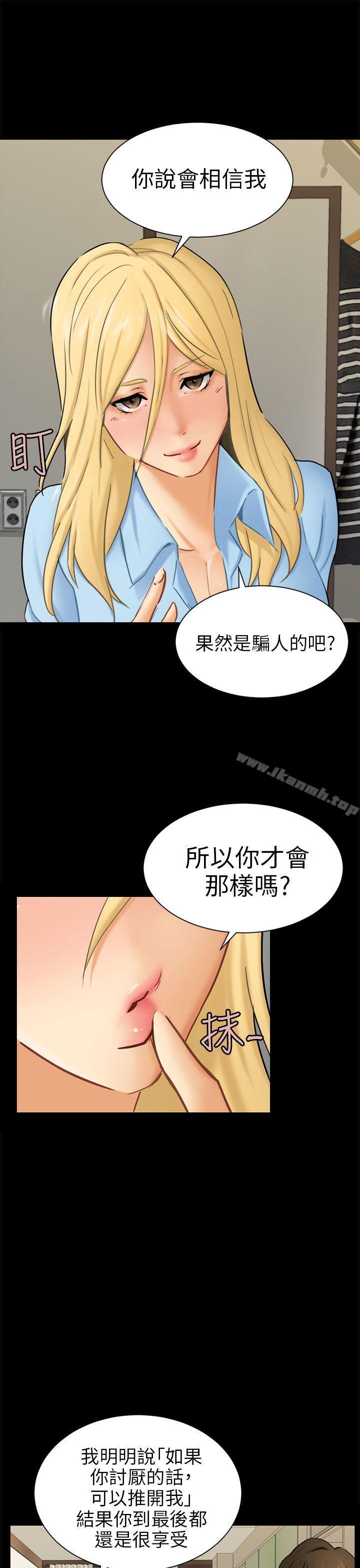 韩国漫画骗局韩漫_骗局-第10话-计划在线免费阅读-韩国漫画-第10张图片