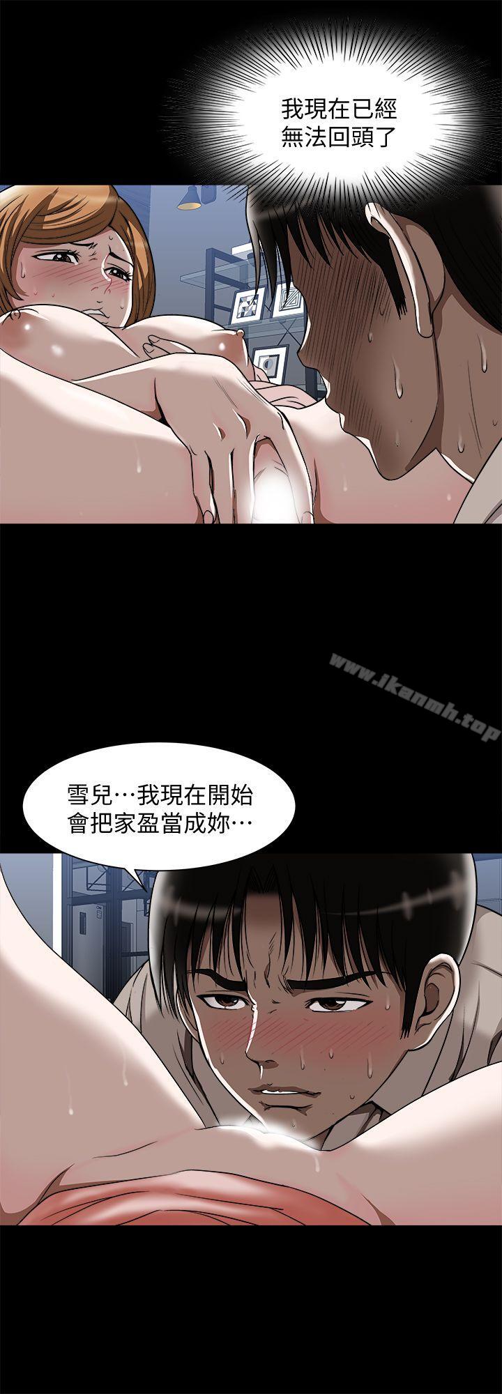 韩国漫画别人的老婆韩漫_别人的老婆-第13话-老公派来的陌生男子在线免费阅读-韩国漫画-第6张图片