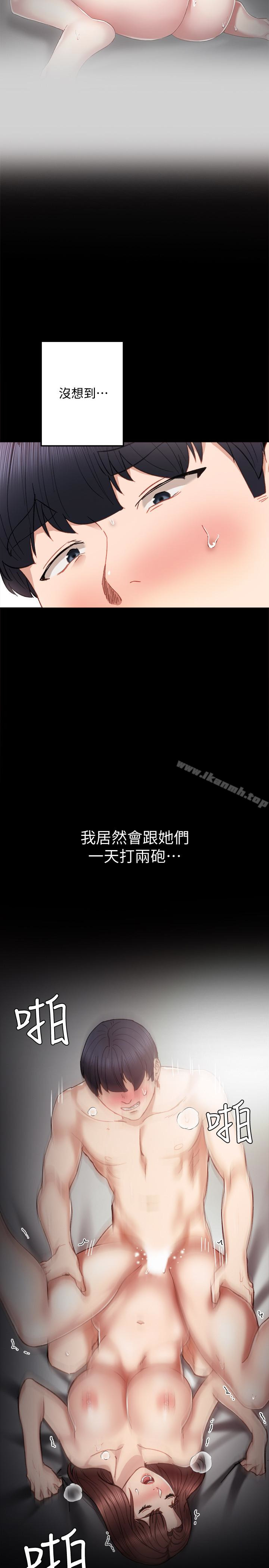 韩国漫画实习老师韩漫_实习老师-第22话-你想做什么都可以在线免费阅读-韩国漫画-第32张图片