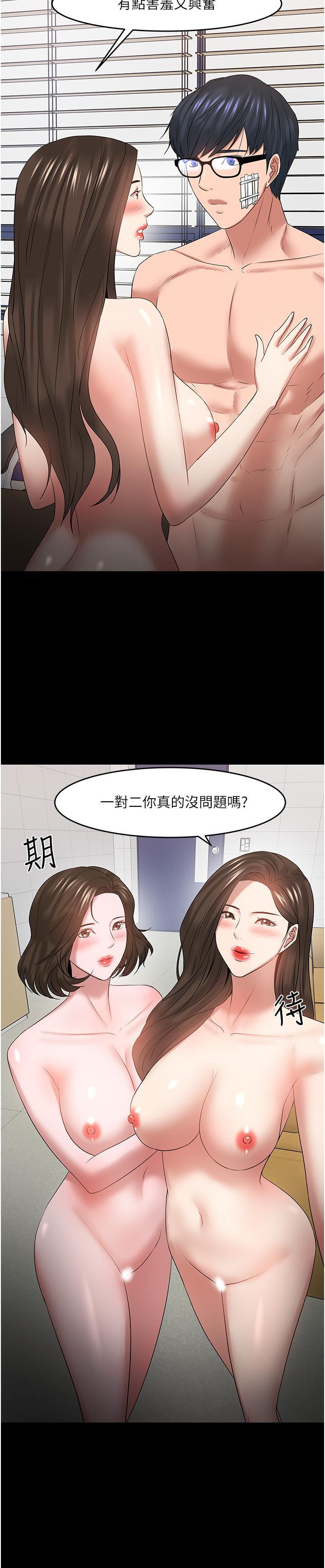 韩国漫画教授，你还等什么韩漫_教授，你还等什么-最终话-教授的特别指导课在线免费阅读-韩国漫画-第31张图片