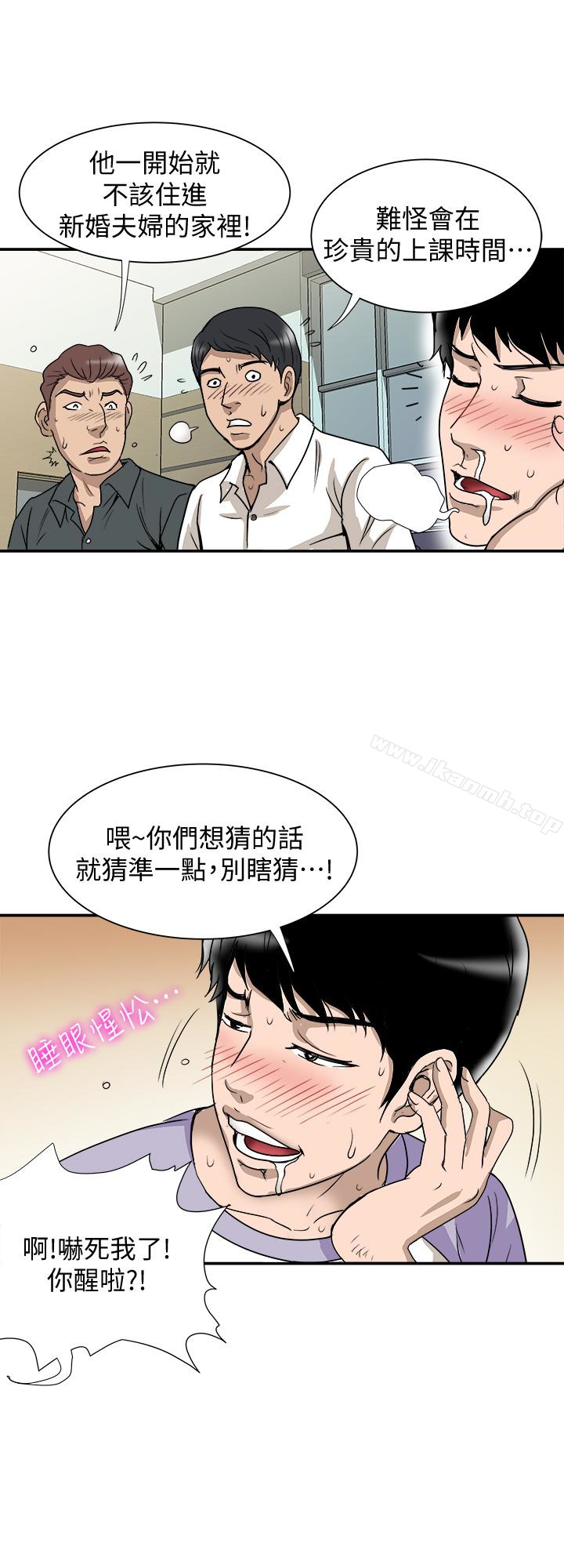 韩国漫画别人的老婆韩漫_别人的老婆-第35话(第2季)-偷窥的欲望在线免费阅读-韩国漫画-第24张图片