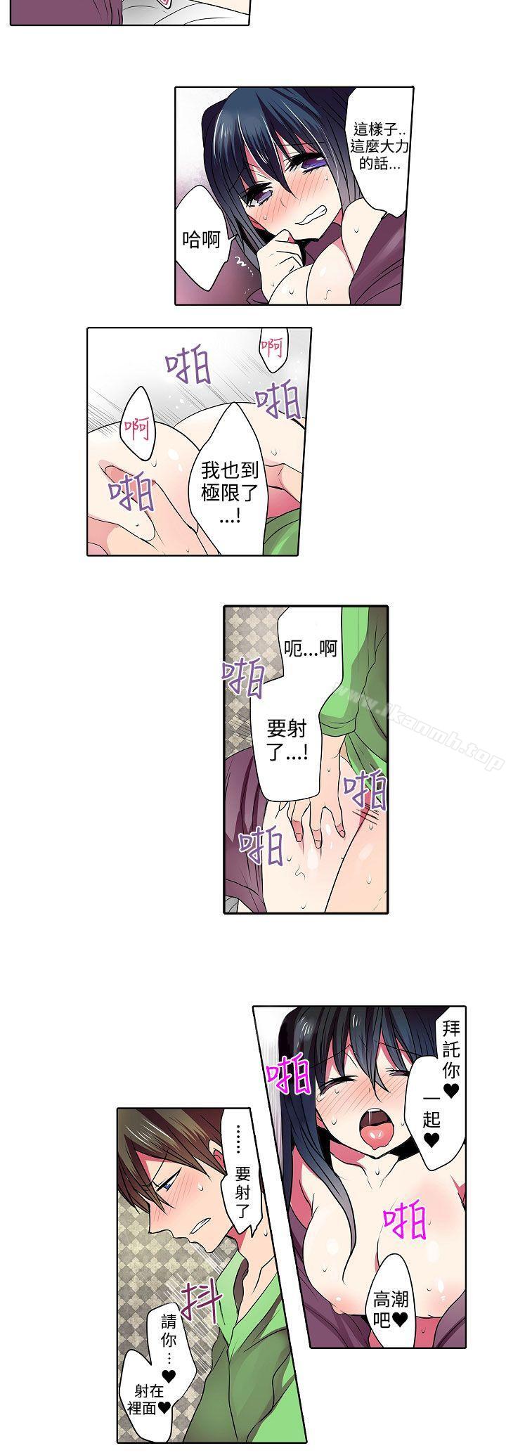 韩国漫画凌辱贩卖机韩漫_凌辱贩卖机-最终话在线免费阅读-韩国漫画-第6张图片