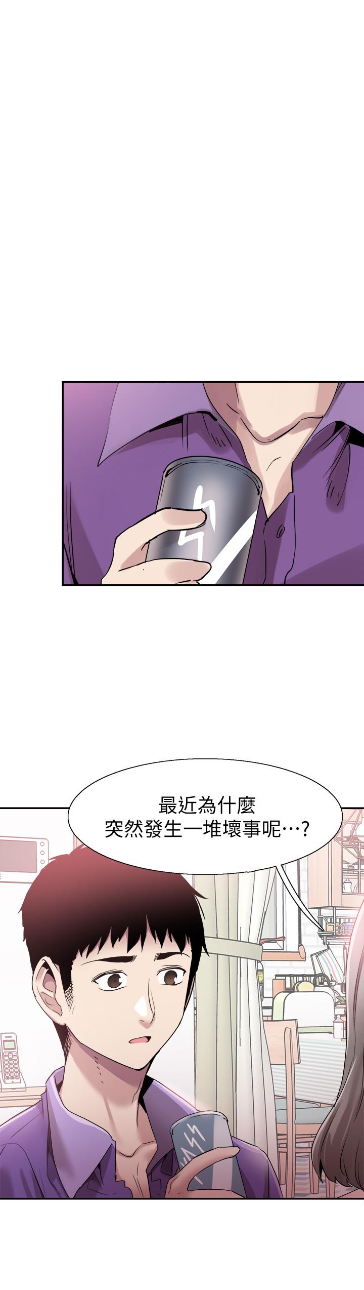 韩国漫画校园LIVE秀韩漫_校园LIVE秀-第60话-疏于沟通的二十岁恋爱在线免费阅读-韩国漫画-第17张图片