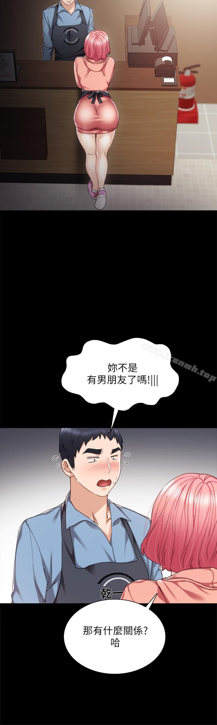 韩国漫画实习老师韩漫_实习老师-第28话-跟我做一次吧在线免费阅读-韩国漫画-第33张图片