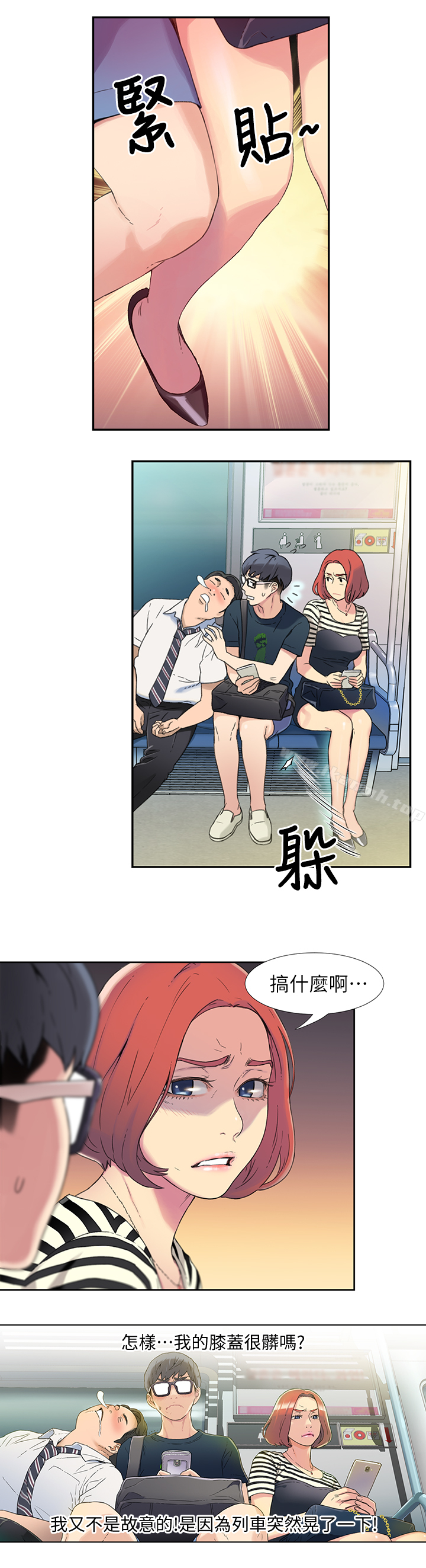 韩国漫画超导体鲁蛇韩漫_超导体鲁蛇-第1话-让女人发情的鲁蛇在线免费阅读-韩国漫画-第15张图片