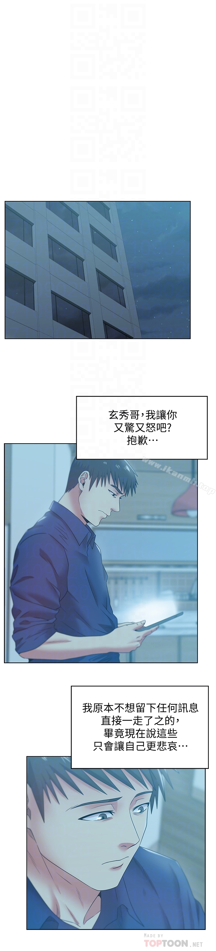 韩国漫画老婆的闺蜜韩漫_老婆的闺蜜-第65话-珠希与智恩的过去在线免费阅读-韩国漫画-第7张图片