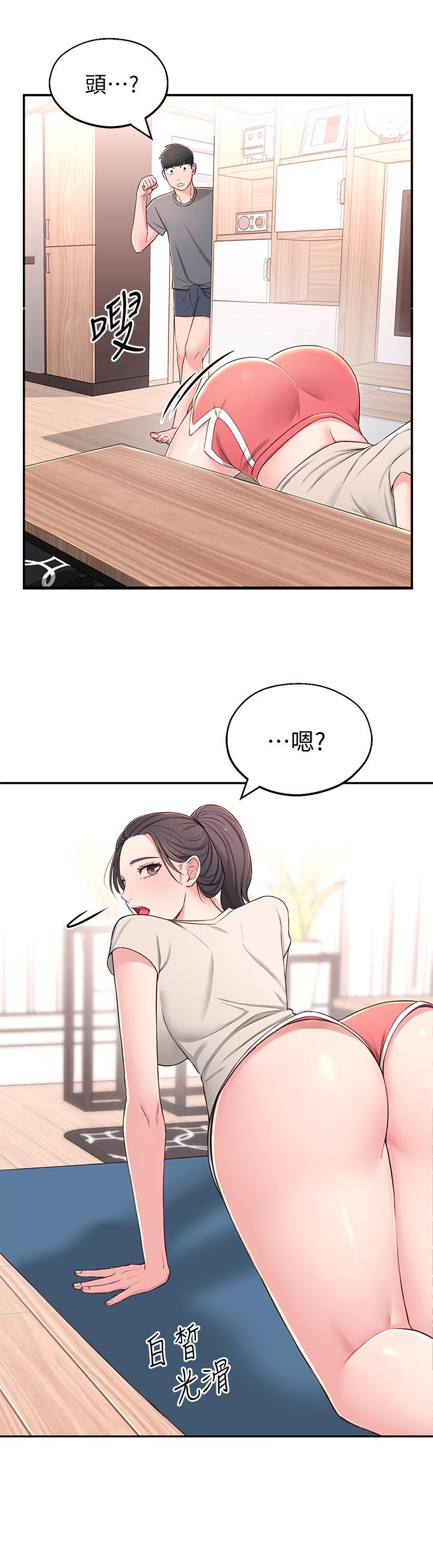 韩国漫画邻居妹妹转大人韩漫_邻居妹妹转大人-第7话-瑜伽是这么色情的东西吗在线免费阅读-韩国漫画-第17张图片