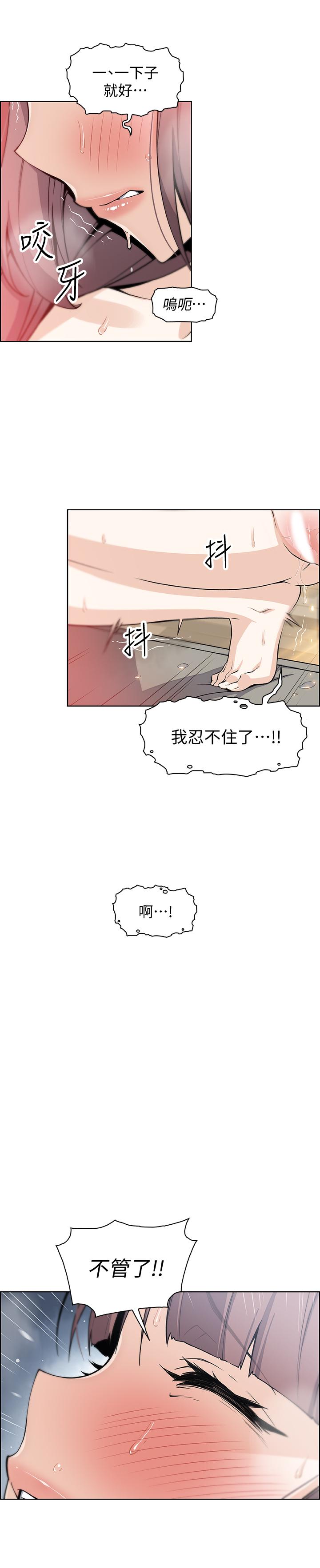 韩国漫画前女友变女佣韩漫_前女友变女佣-第33话-随高潮喷出的喷泉在线免费阅读-韩国漫画-第17张图片