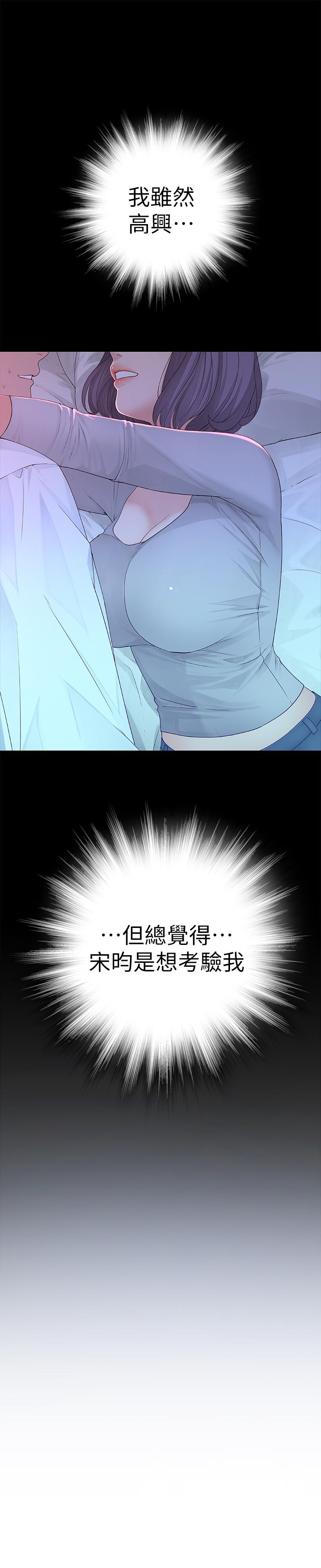 韩国漫画我们的特殊关系韩漫_我们的特殊关系-第6话-你敢跟我一起洗澡吗在线免费阅读-韩国漫画-第36张图片