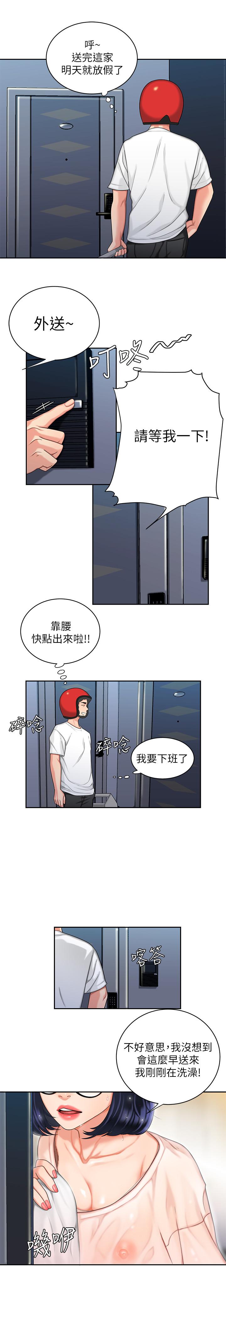 韩国漫画偷吃外送员韩漫_偷吃外送员-第6话-为了外送员准备的佳肴在线免费阅读-韩国漫画-第13张图片